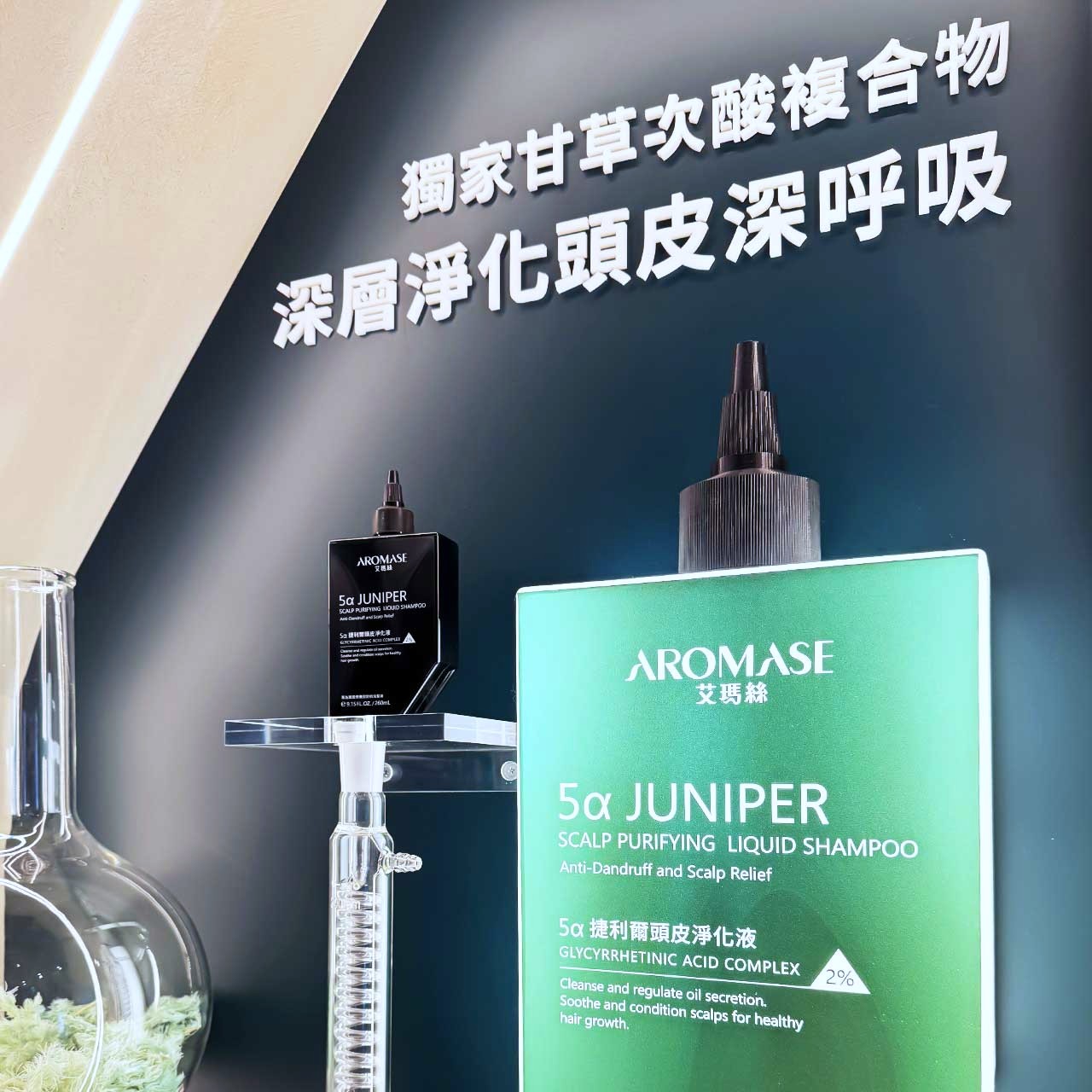 Dầu gội Aromase Purifying Liquid Shampoo dẫn đầu xu hướng Hair Skinification 1